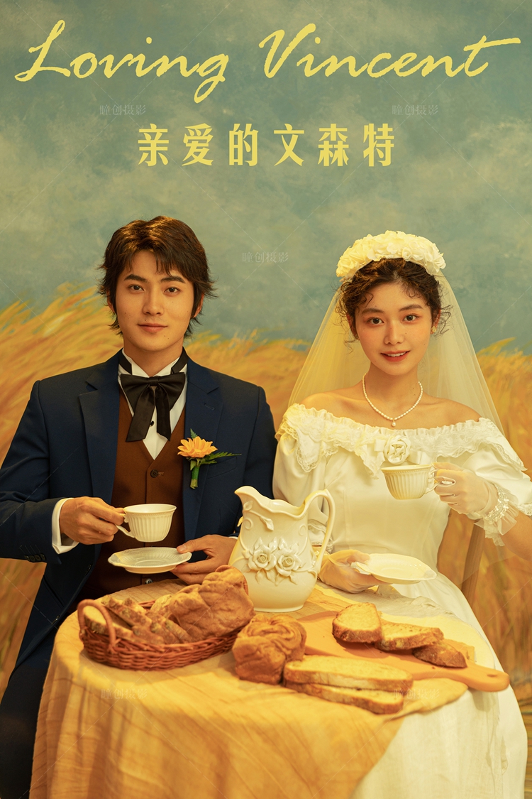 Loving Vincent_成都婚纱摄影