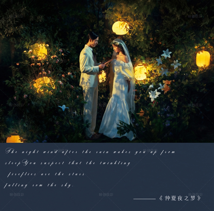 仲夏夜之梦_成都婚纱摄影