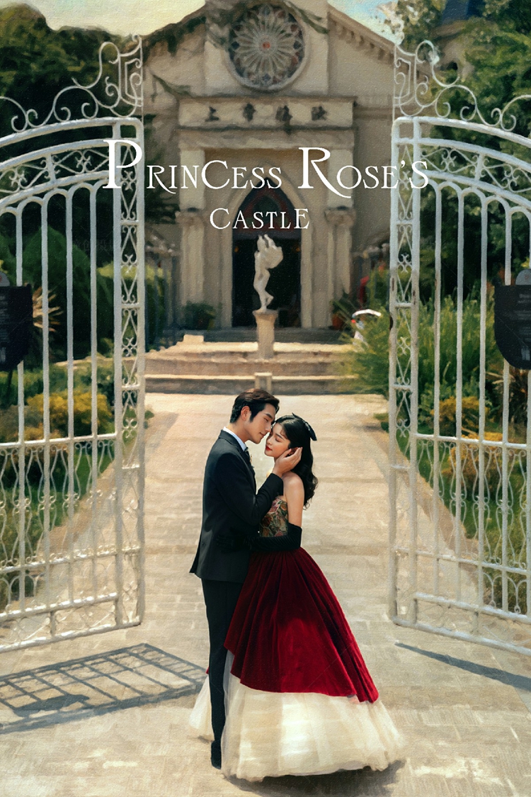 玫瑰公主的城堡_成都婚纱摄影