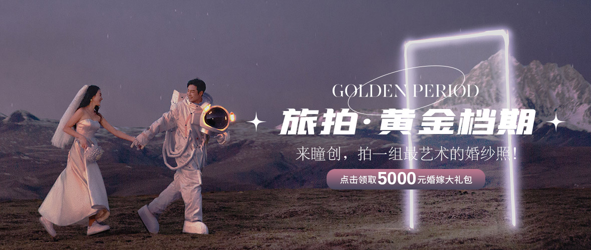 成都婚纱照,成都婚纱摄影,成都摄影工作室,旅拍婚纱照,汉服婚纱照