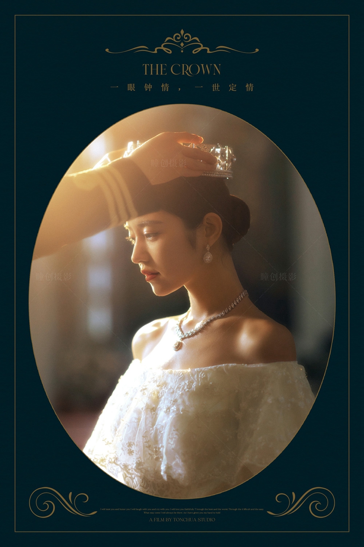 王冠_成都婚纱摄影