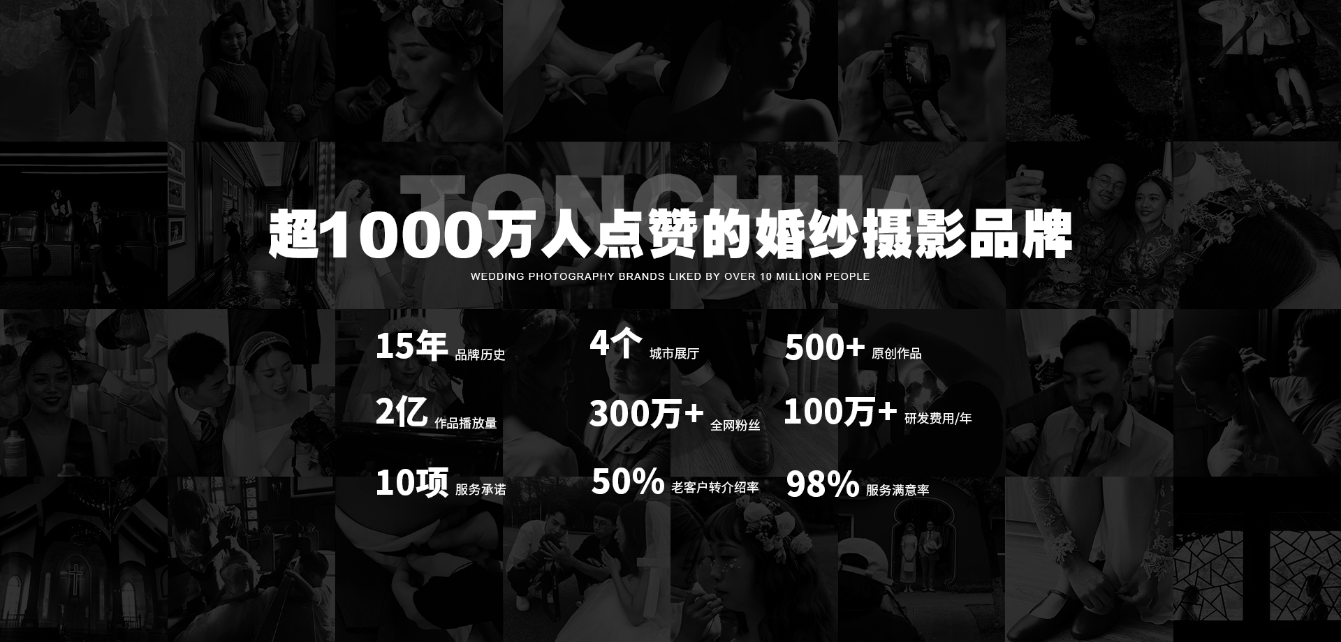 数字墙