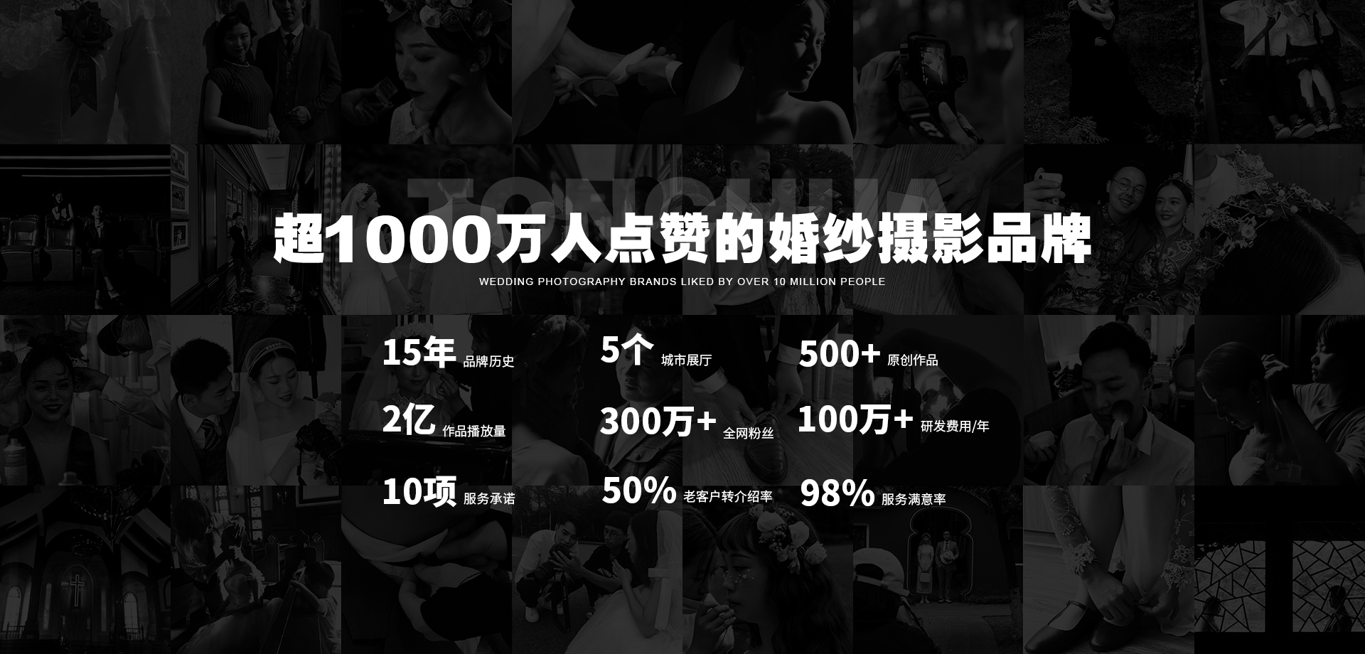 数字墙