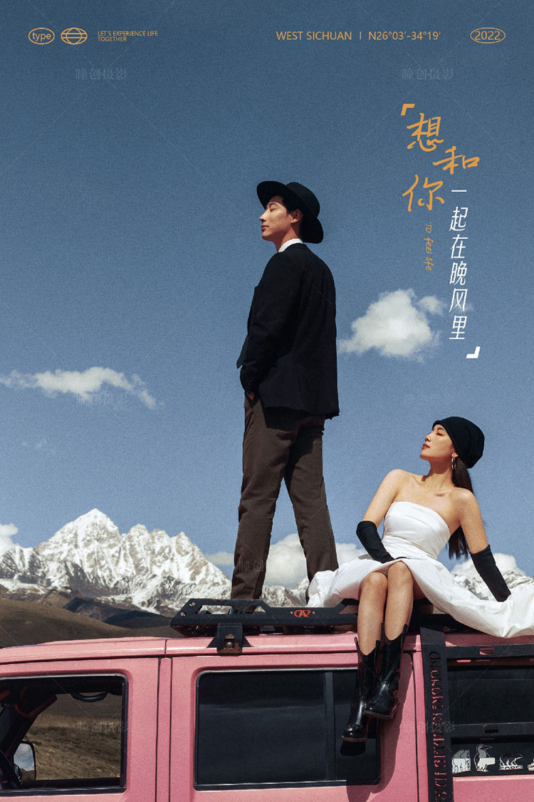 去野_成都婚纱摄影