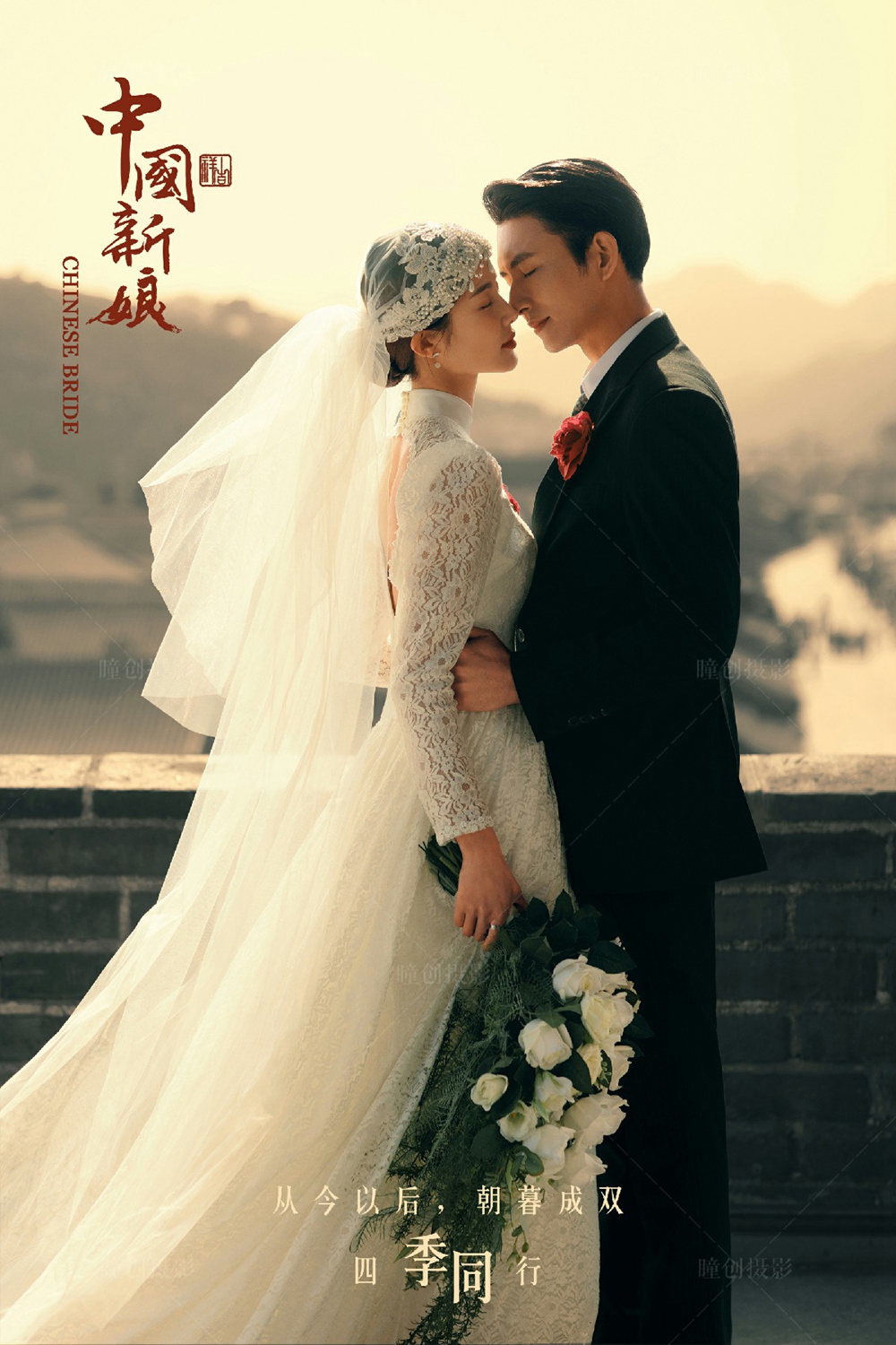 中国新娘_成都婚纱摄影