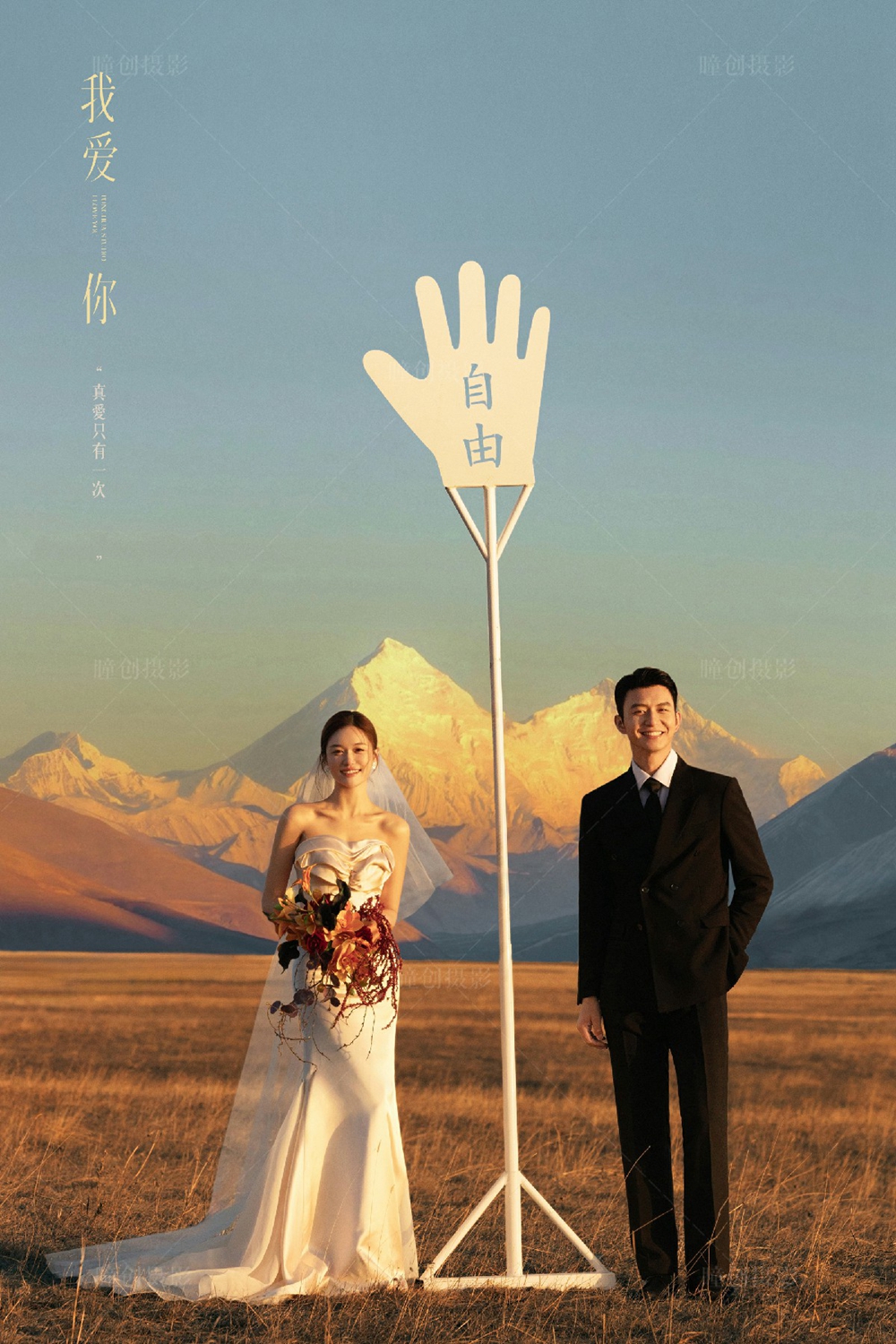 燃烧_成都婚纱摄影