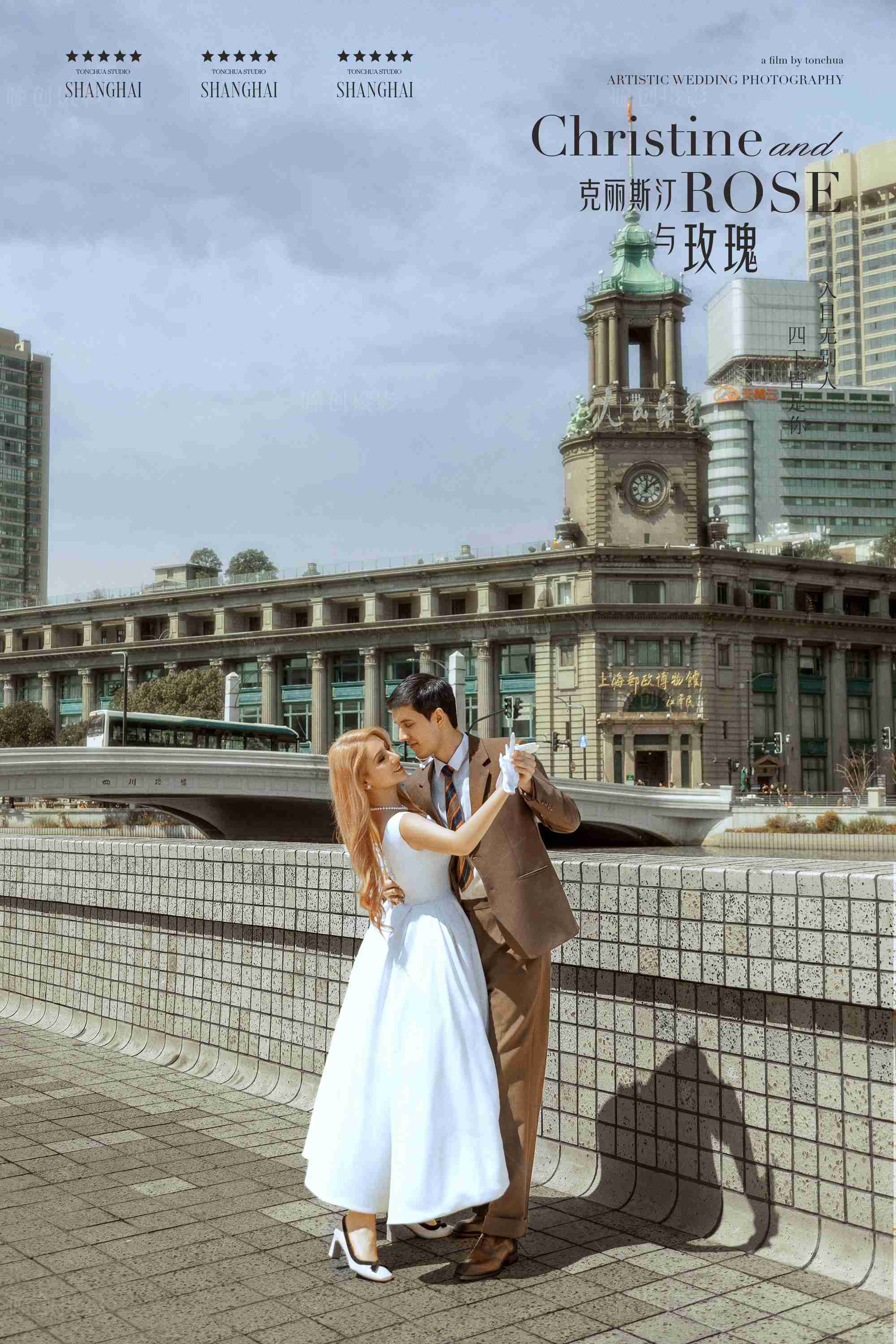 克丽斯汀与玫瑰_成都婚纱摄影