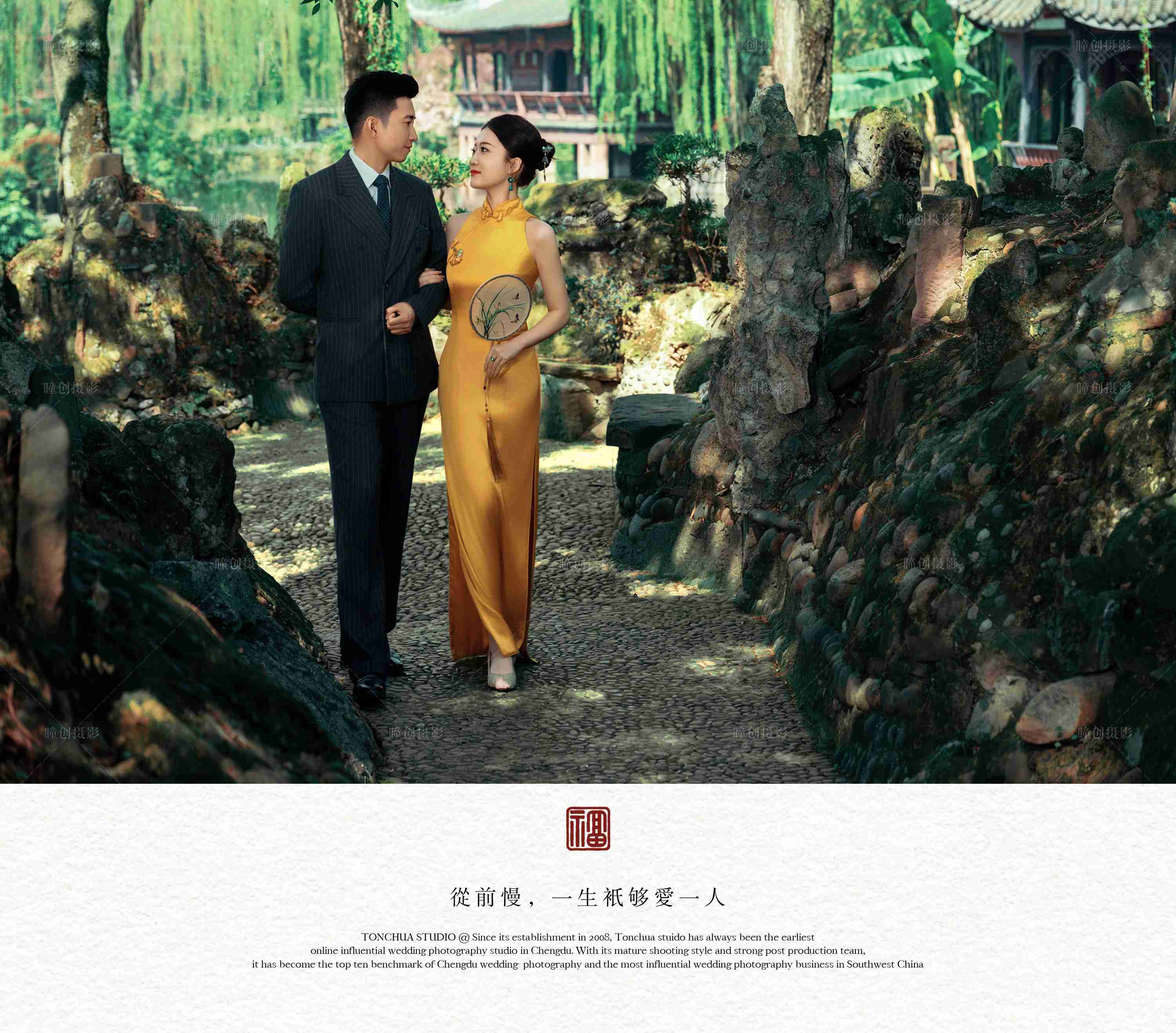 溪亭记_成都婚纱摄影