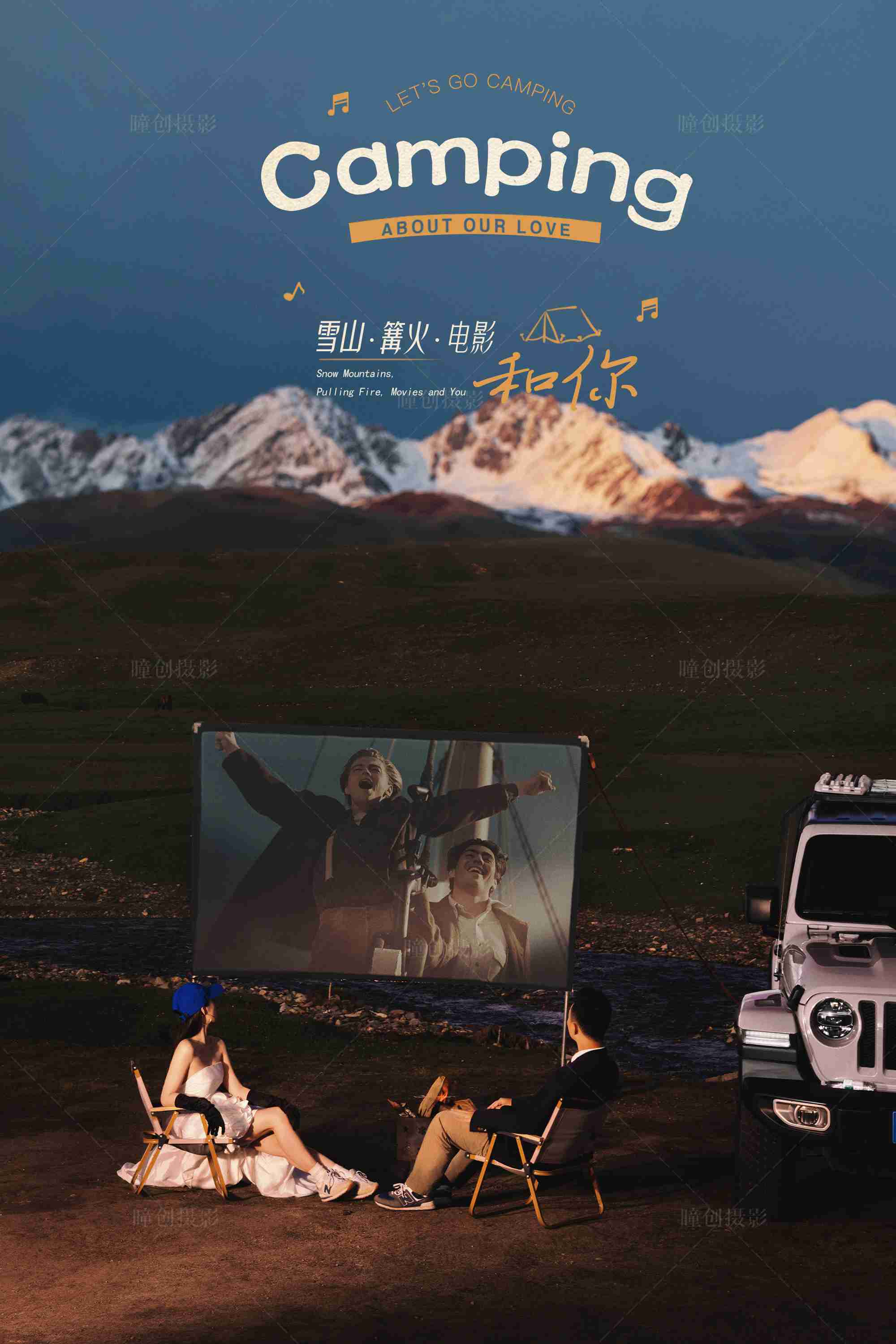 去野_成都婚纱摄影