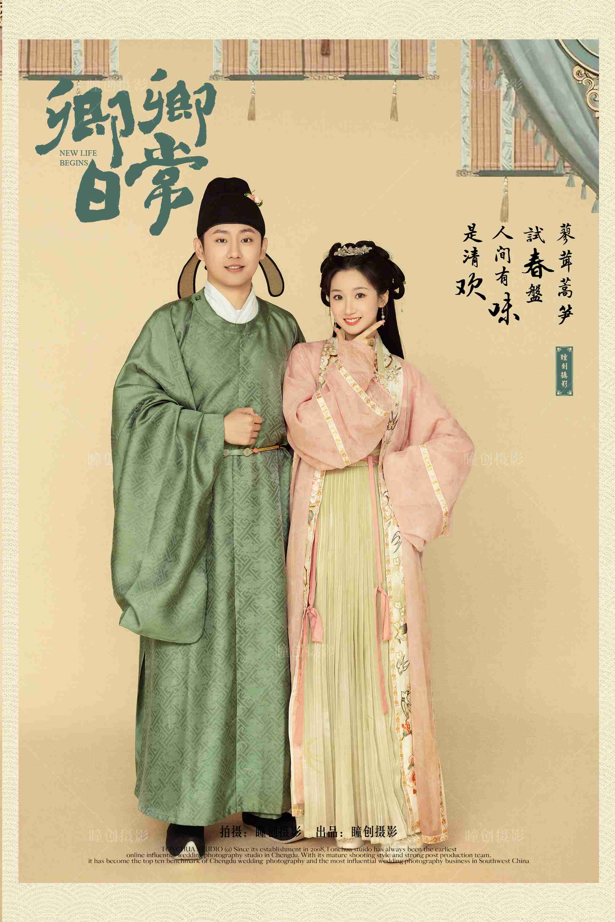 亲亲日常_成都婚纱摄影