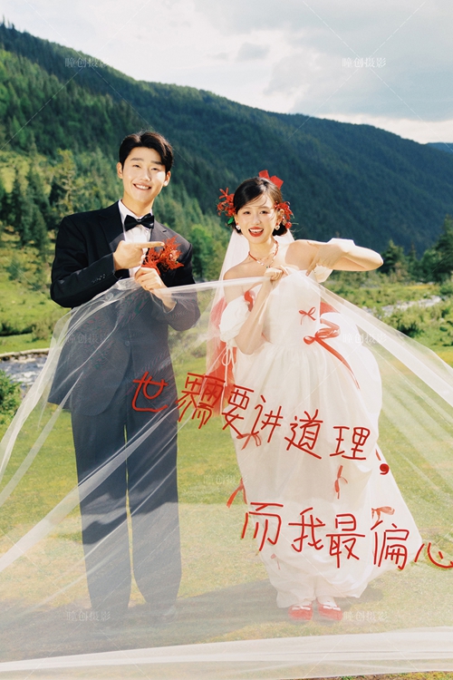 川西_成都婚纱摄影